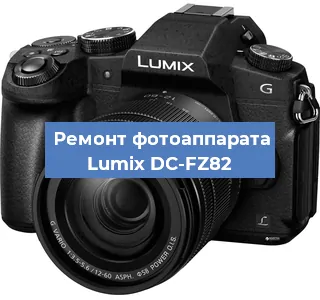 Замена дисплея на фотоаппарате Lumix DC-FZ82 в Санкт-Петербурге